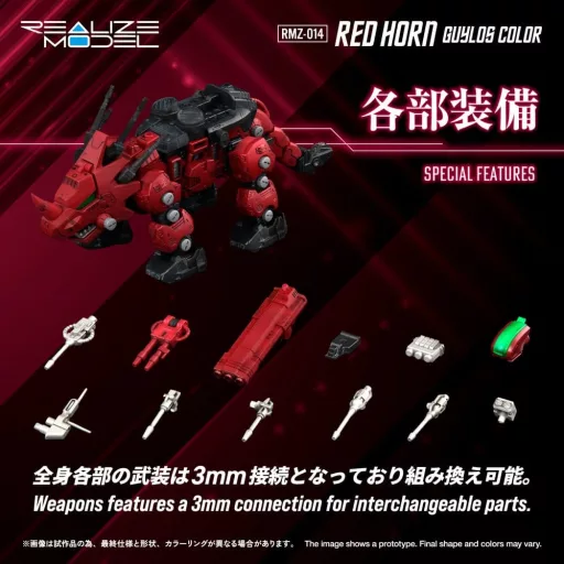 Zoids Plastic Model Kit 1/100 RMZ-014 Red Horn Guylos Color 22 cm