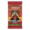 Magic the Gathering The Brothers' War Set Booster Display (30) japanese