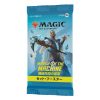 Magic the Gathering March of the Machine Set Booster Display (30) japanese