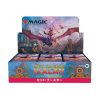 Magic the Gathering The Lost Caverns of Ixalan Set Booster Display (30) japanese