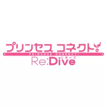 Princess Connect! Re: Dive