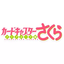 Cardcaptor Sakura